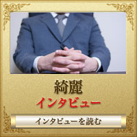 特集インタビュー