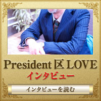 特集インタビュー