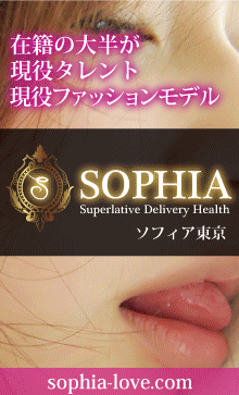 SOPHIA東京
