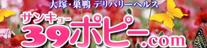 サンキューポピー.com