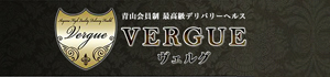 青山ヴェルグ