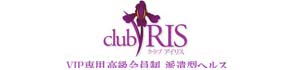 クラブアイリス