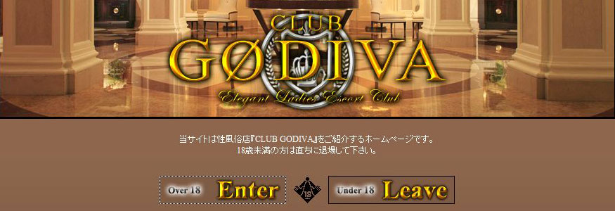 CLUB GODIVA 