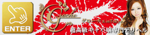 Groche 東京