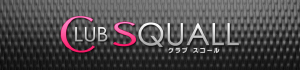 CLUB SQUALL