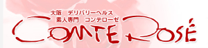 素人専門 コンテローゼ =ComteRose=