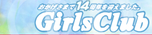 スーパーセレクトガールス　ガールスクラブ