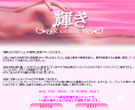 輝き-KAGAYAKI-