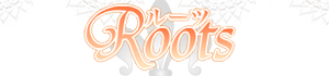 母乳・妊婦・人妻専門Roots-ルーツ-