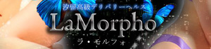 ラ・モルフォ