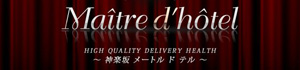神楽坂メートルドテル