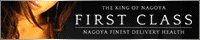 FIRST CLASS