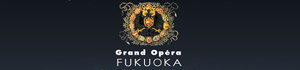 Grand　Opera福岡