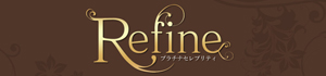 プラチナセレブリティ Refine(リファイン)